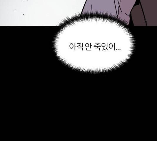 네버엔딩달링 50화 185