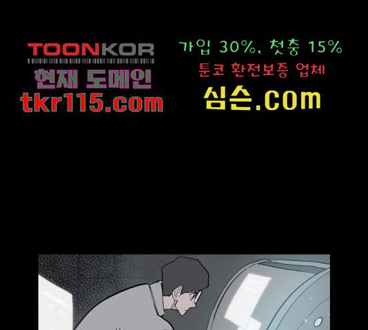 네버엔딩달링 50화 186