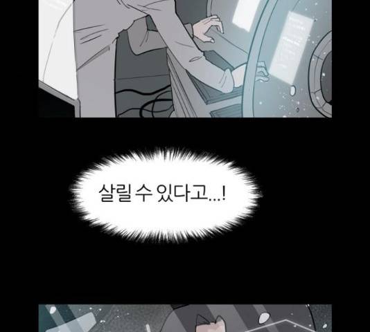 네버엔딩달링 50화 187