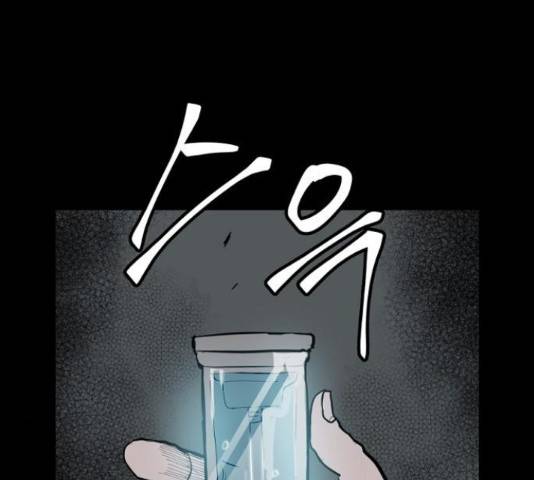 네버엔딩달링 50화 190