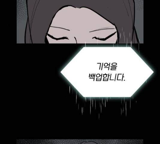 네버엔딩달링 50화 192