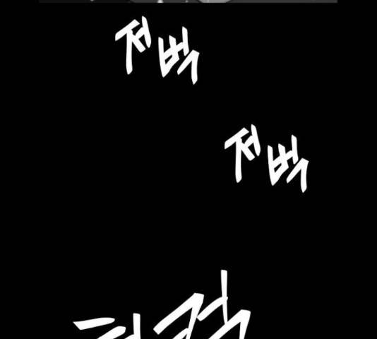 네버엔딩달링 50화 194