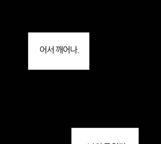네버엔딩달링 50화 198