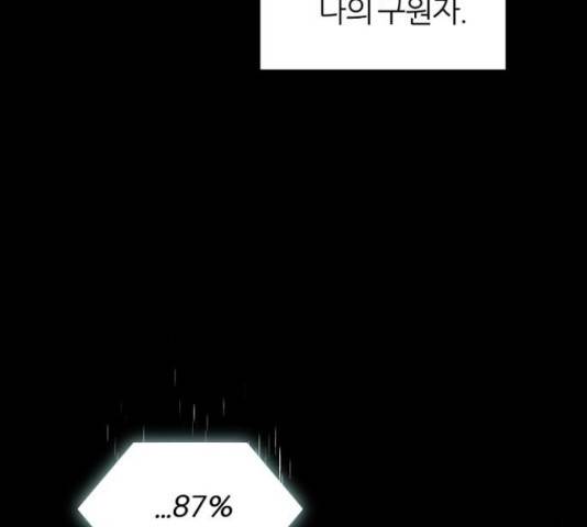 네버엔딩달링 50화 199