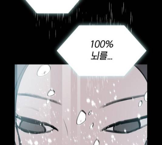 네버엔딩달링 50화 200