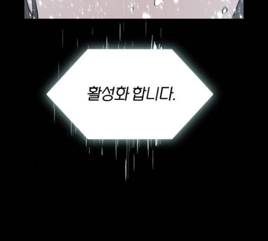 네버엔딩달링 50화 201