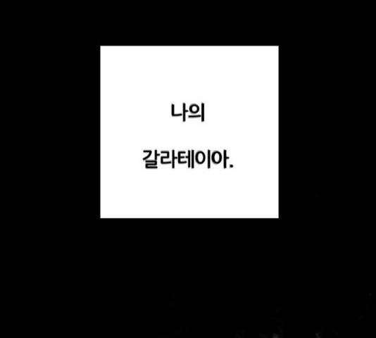 네버엔딩달링 50화 202