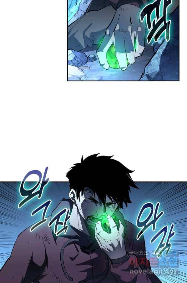 전설 헌터로 키워지는 중입니다 61화 9