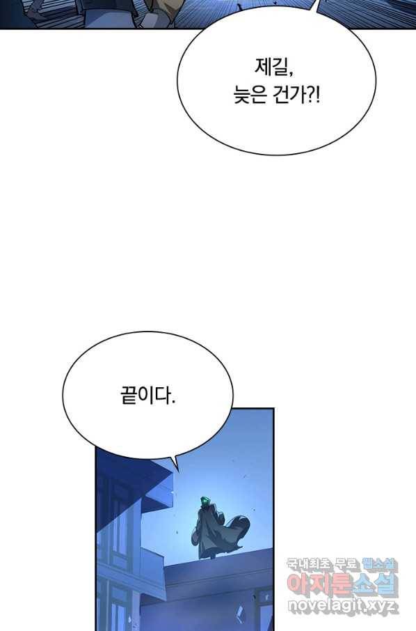 전설 헌터로 키워지는 중입니다 61화 19