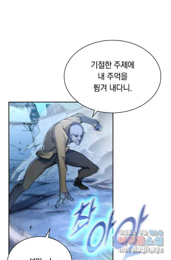 전설 헌터로 키워지는 중입니다 61화 28