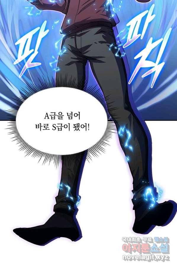 전설 헌터로 키워지는 중입니다 61화 30