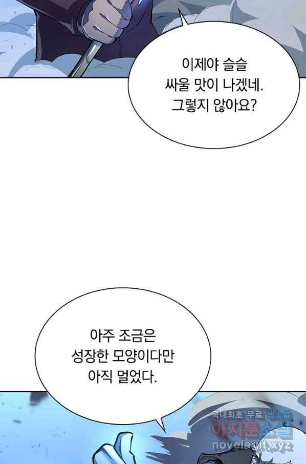 전설 헌터로 키워지는 중입니다 61화 32
