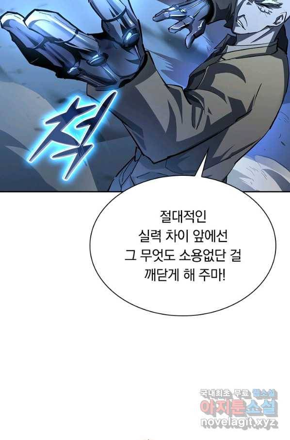 전설 헌터로 키워지는 중입니다 61화 33