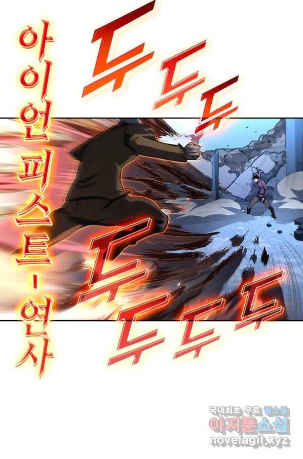 전설 헌터로 키워지는 중입니다 61화 34