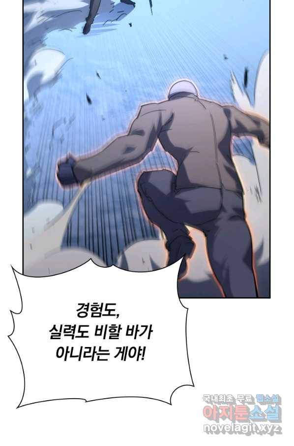 전설 헌터로 키워지는 중입니다 61화 51
