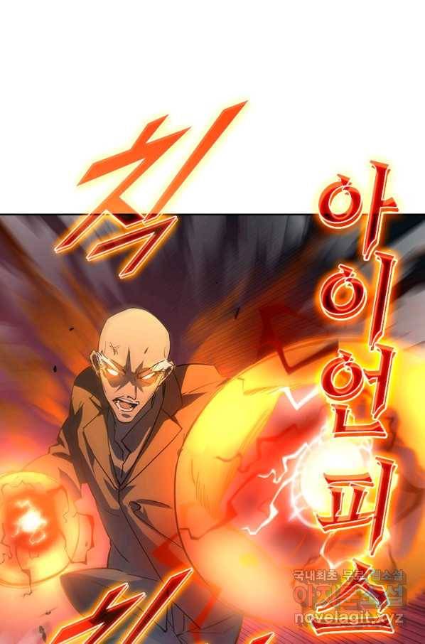 전설 헌터로 키워지는 중입니다 61화 52