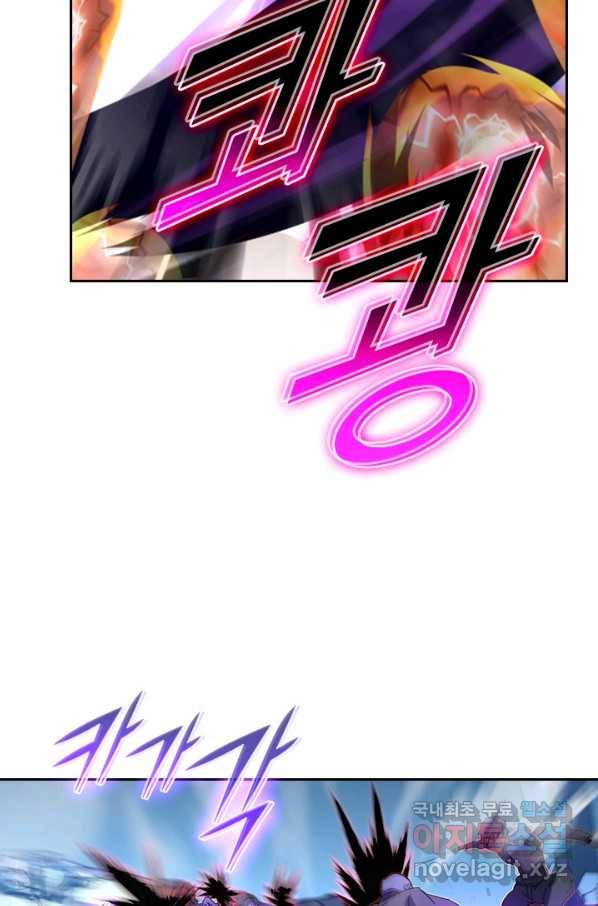 전설 헌터로 키워지는 중입니다 61화 56