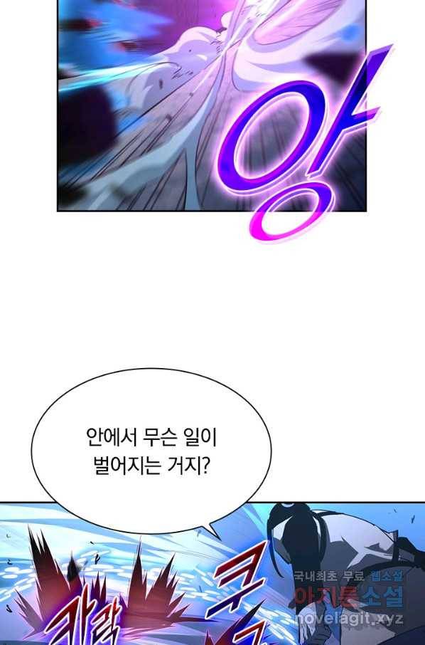 전설 헌터로 키워지는 중입니다 61화 58