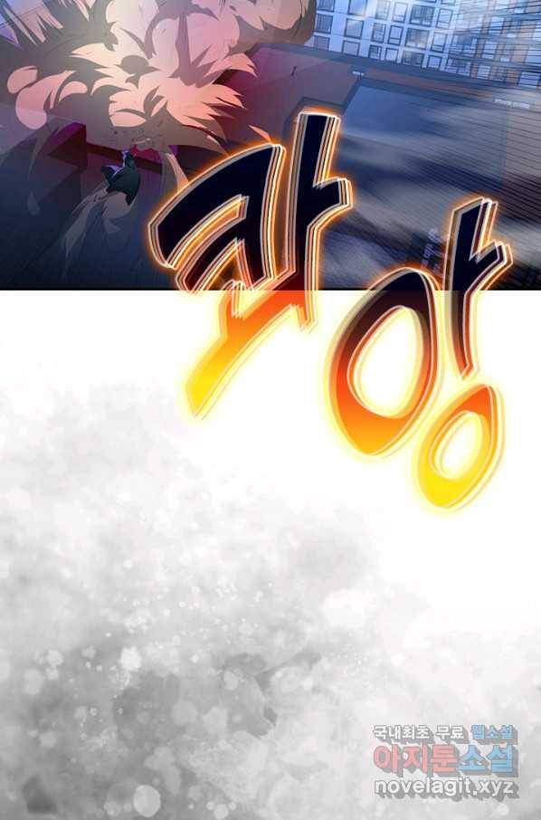 전설 헌터로 키워지는 중입니다 61화 60