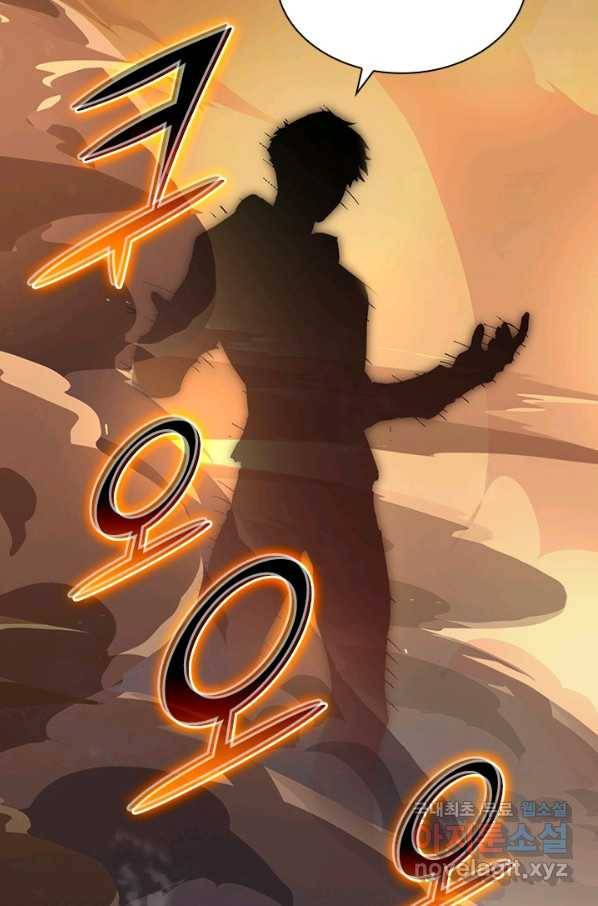 전설 헌터로 키워지는 중입니다 61화 65