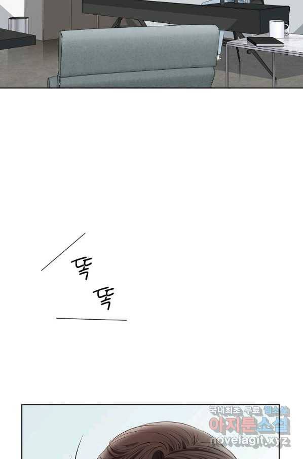 내가 널 사랑할 때 외전 3화 5