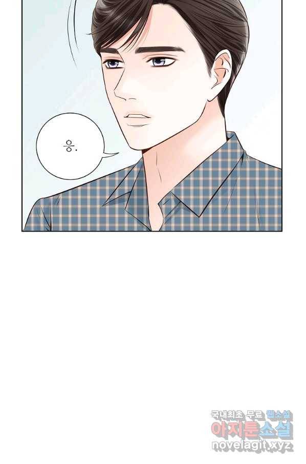 내가 널 사랑할 때 외전 3화 6