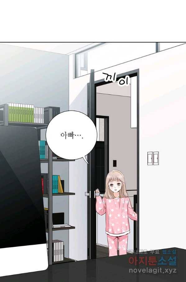 내가 널 사랑할 때 외전 3화 7