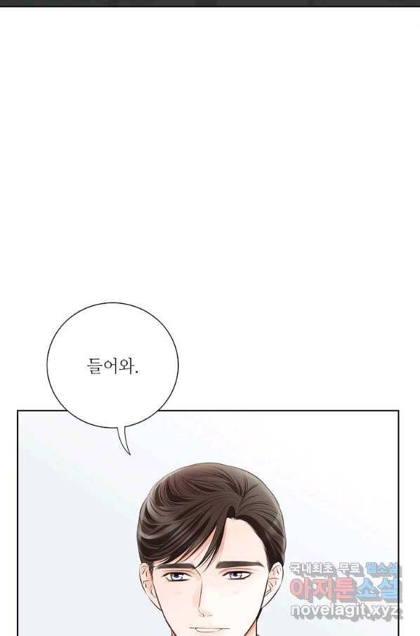 내가 널 사랑할 때 외전 3화 8