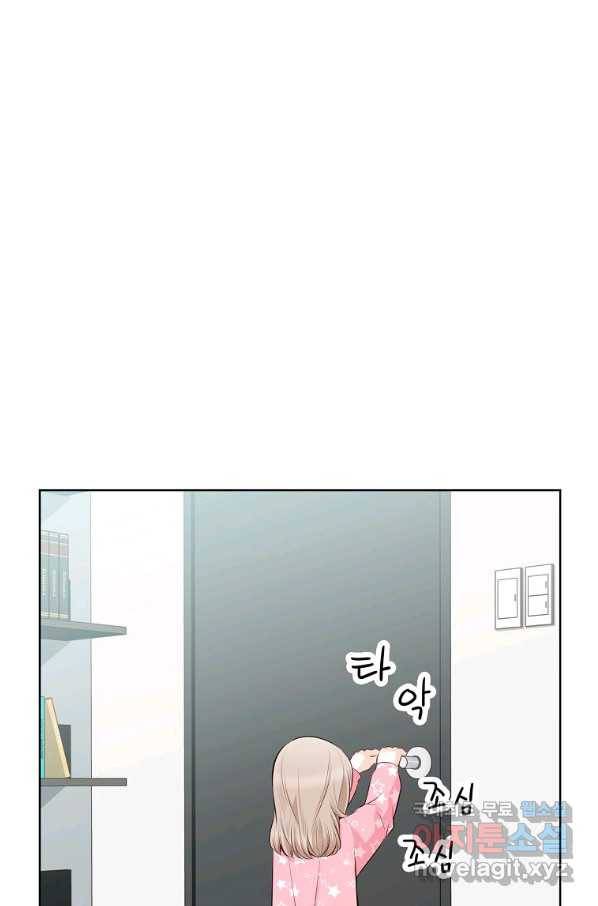 내가 널 사랑할 때 외전 3화 11