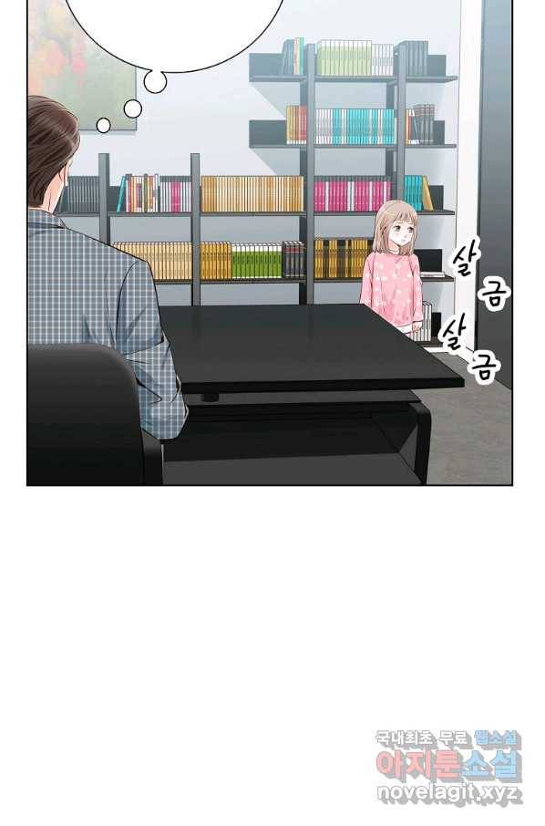 내가 널 사랑할 때 외전 3화 13