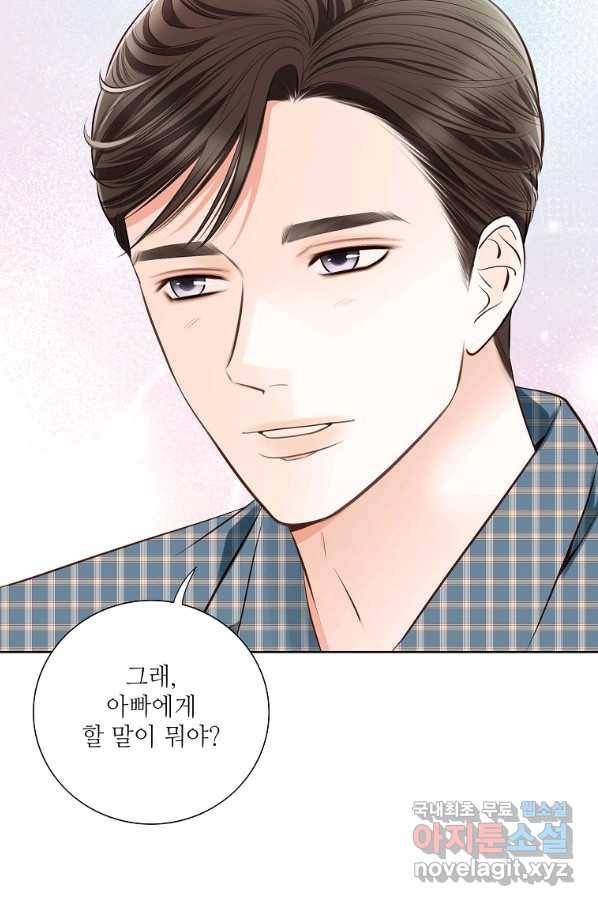 내가 널 사랑할 때 외전 3화 16