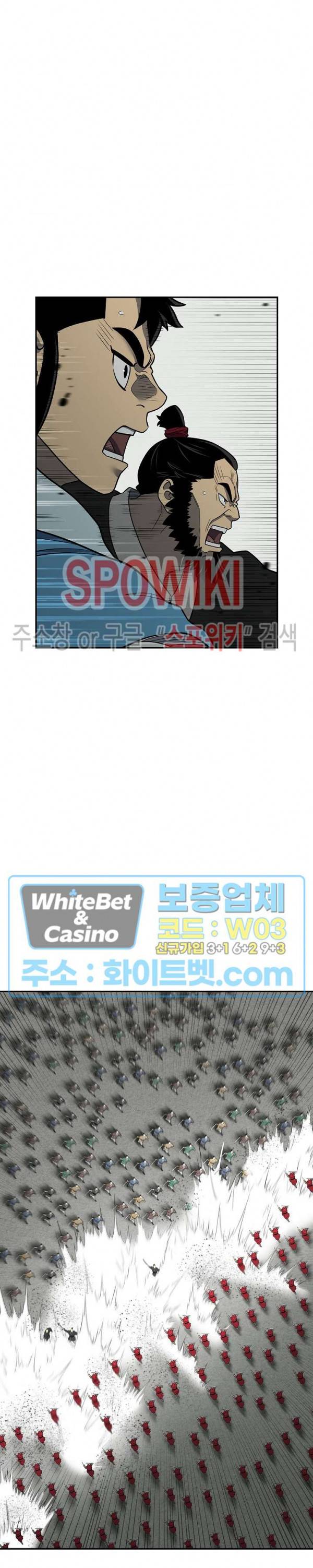 무신전기 149화 2