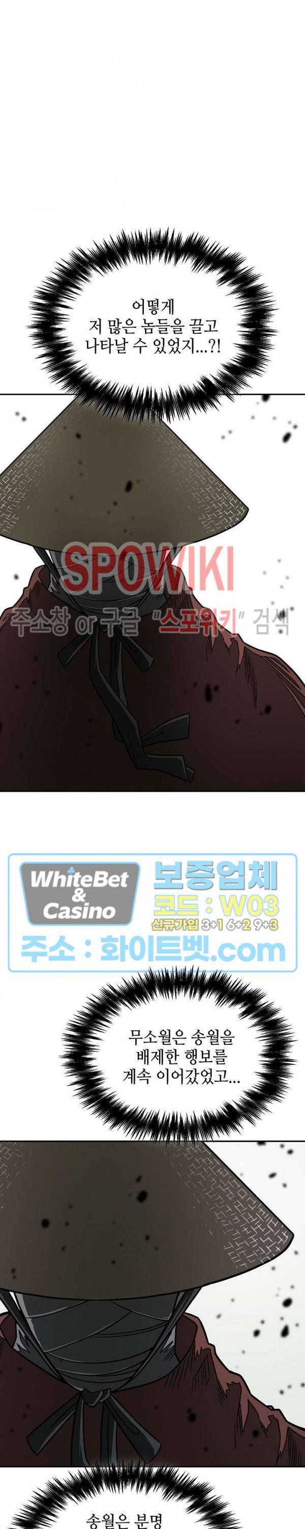 무신전기 149화 3