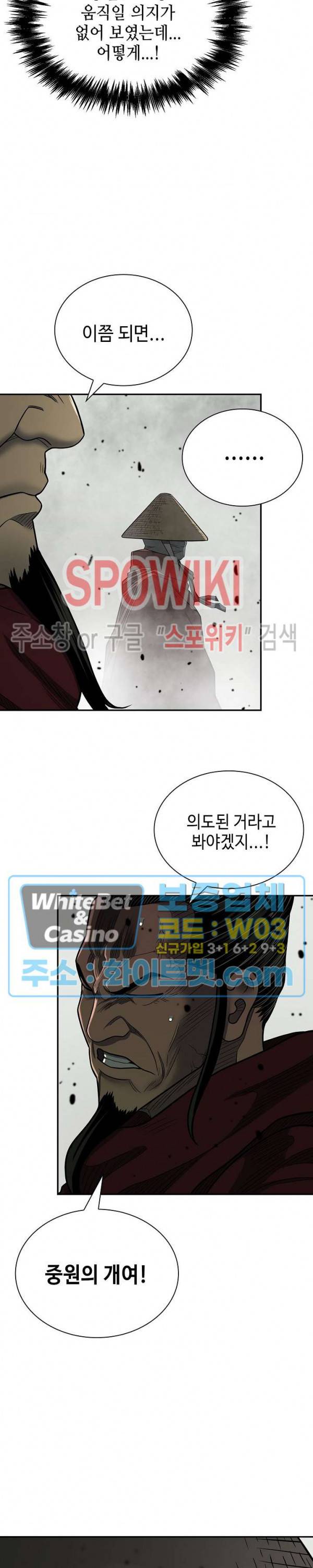 무신전기 149화 4