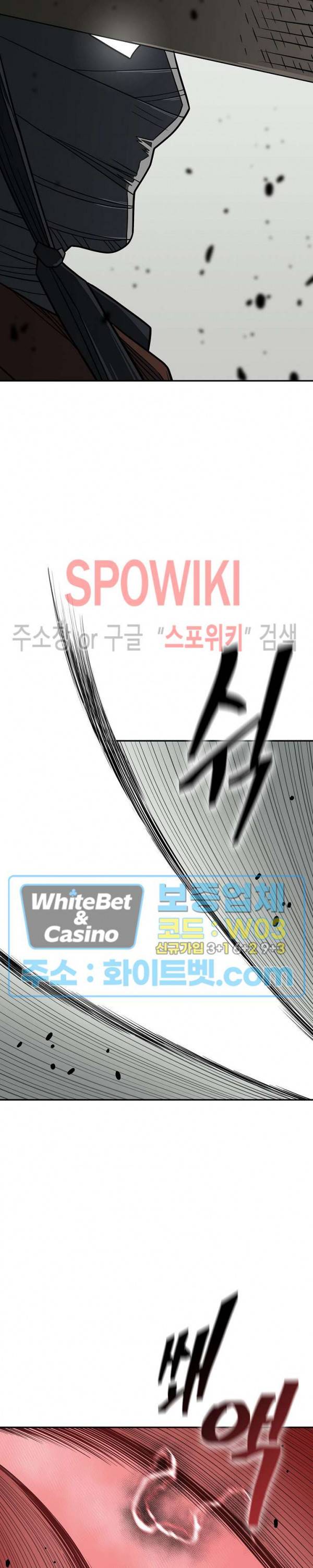 무신전기 149화 5