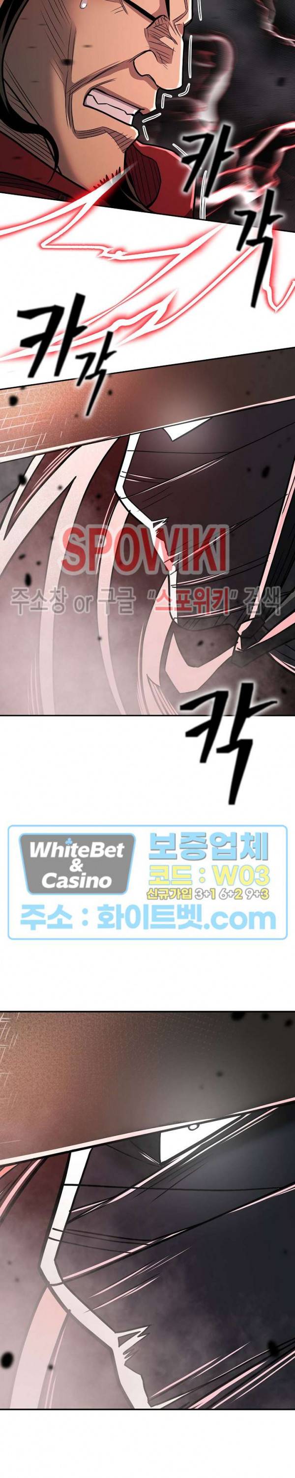무신전기 149화 7