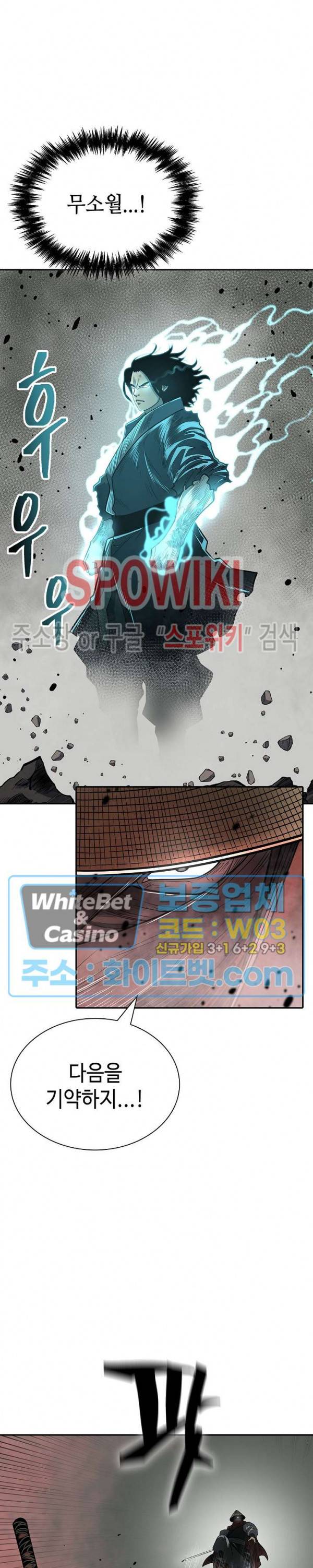 무신전기 149화 8