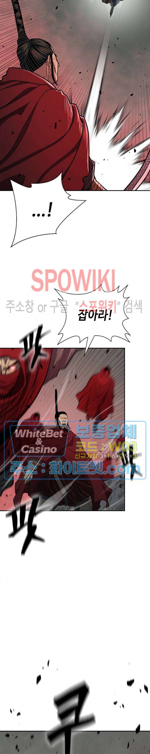 무신전기 149화 9