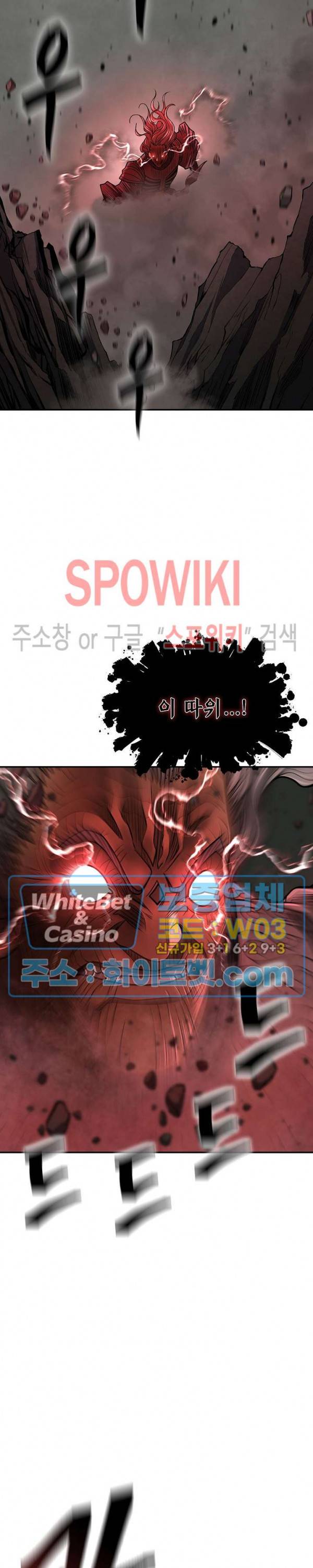 무신전기 149화 10