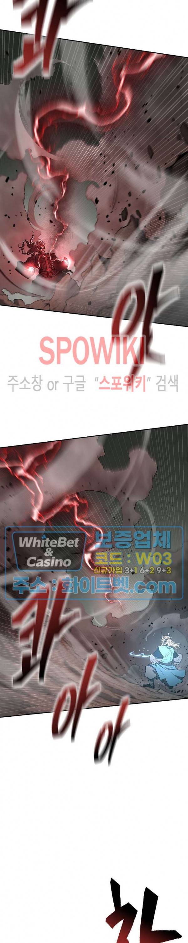 무신전기 149화 11
