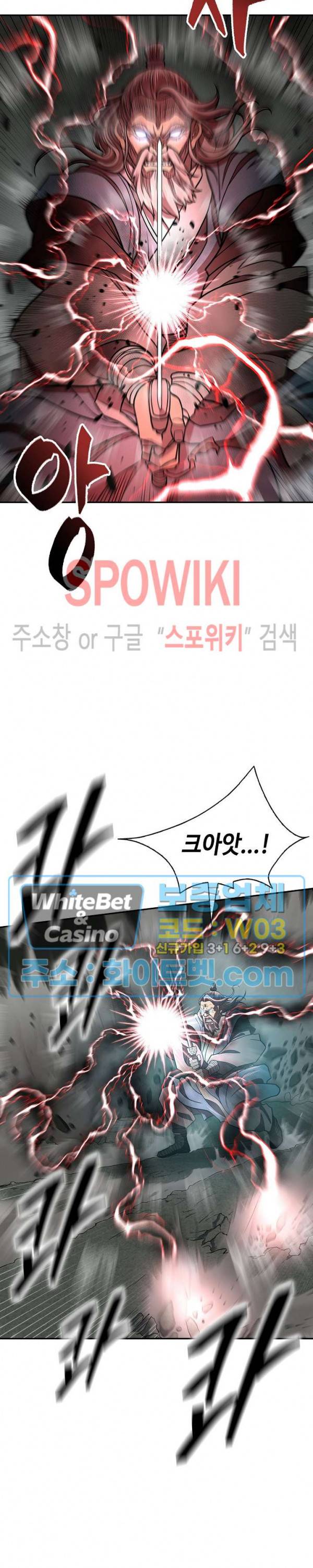 무신전기 149화 12