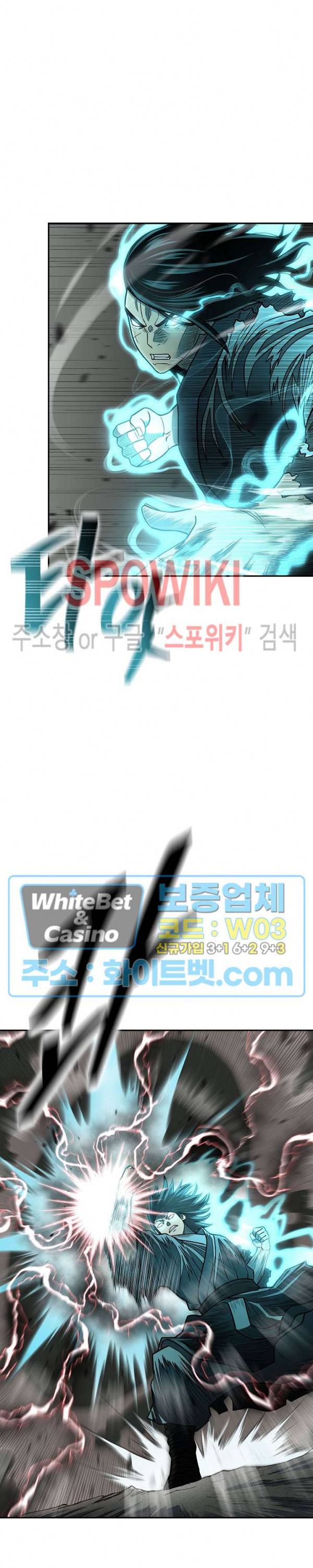 무신전기 149화 13