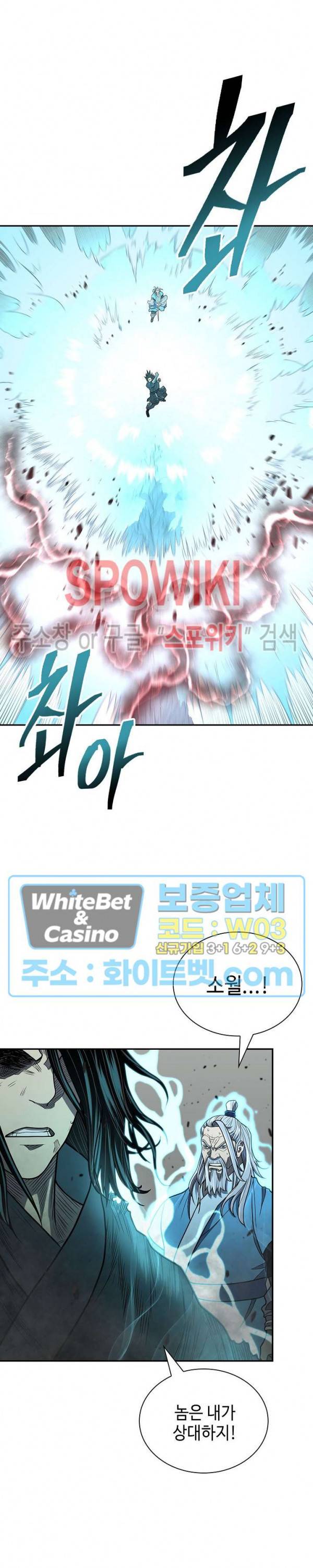무신전기 149화 14