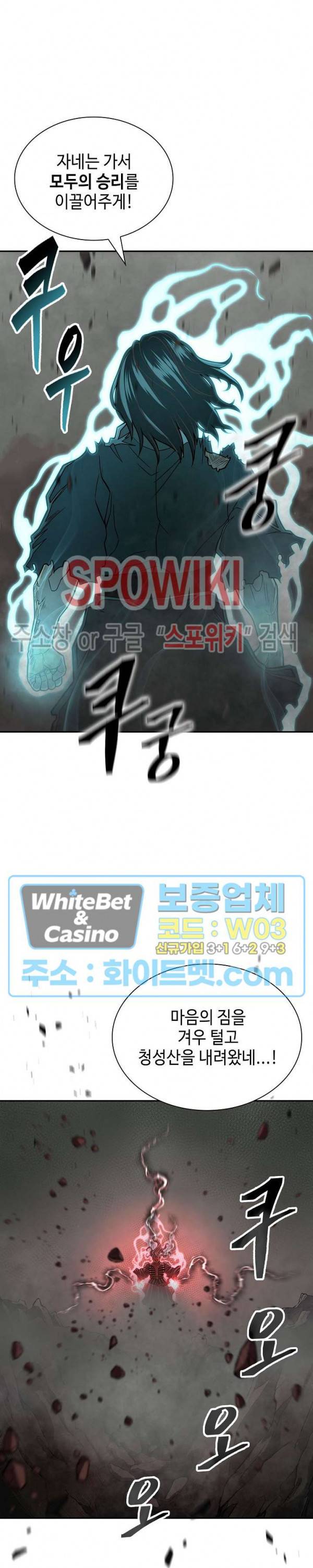 무신전기 149화 15