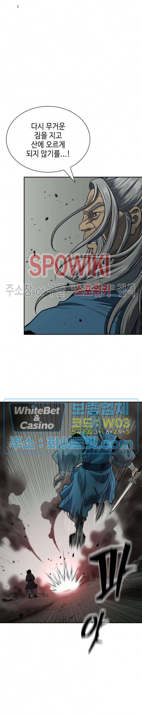 무신전기 149화 16