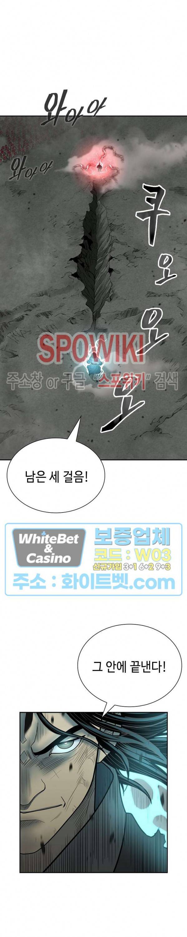 무신전기 149화 18