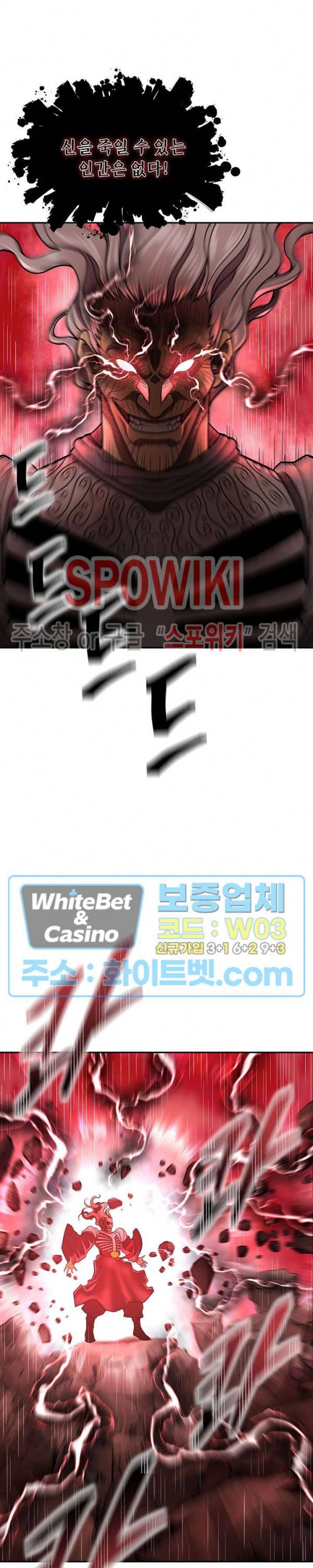 무신전기 149화 19