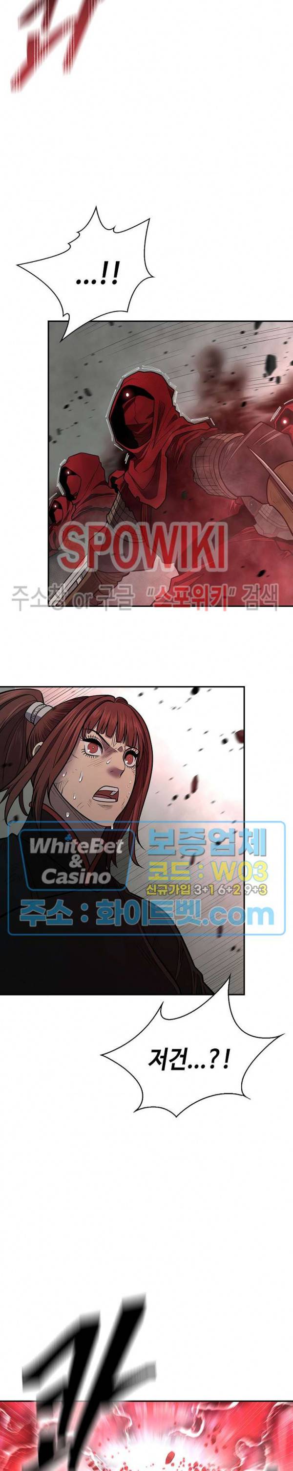 무신전기 149화 20