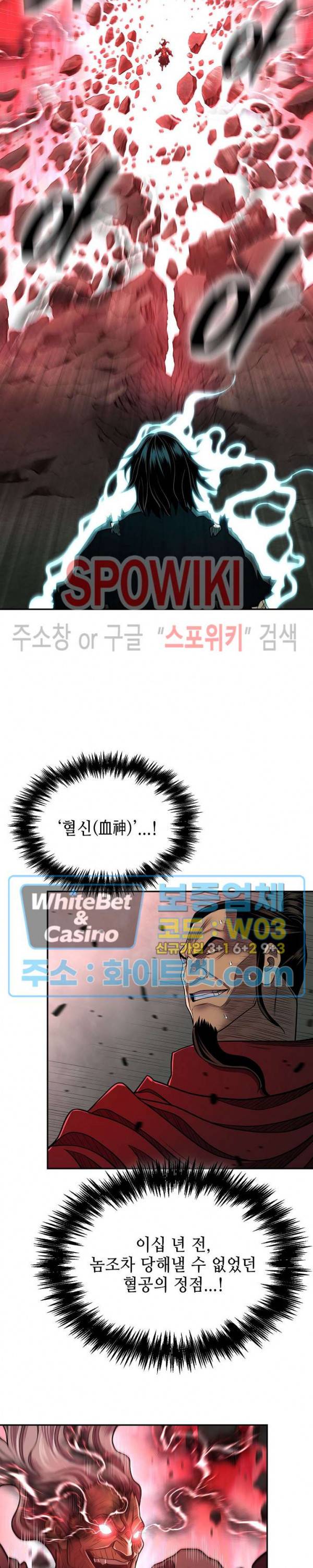 무신전기 149화 21