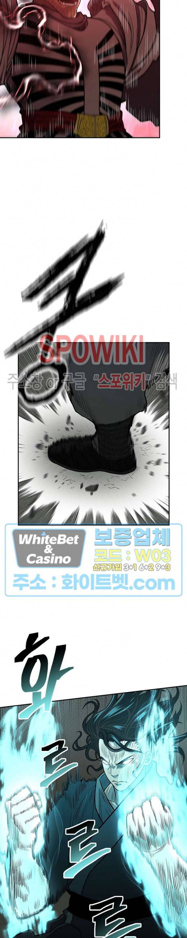 무신전기 149화 22